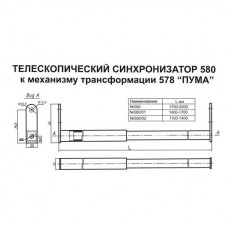 580/01 Труба телескопическая L-1700-2000 для Пума