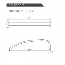 Подлокотник Конкорд У (140*670*16) №2 венге